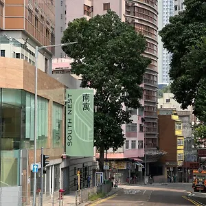 Hotel South Nest Hongkong